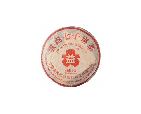 灞桥普洱茶大益回收大益茶2004年401批次博字7752熟饼